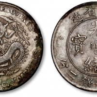  四川省造光绪元宝七钱二分大头龙 极美
