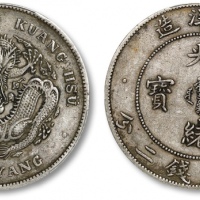  北洋造光绪29年七钱二分 PCGS XF 40