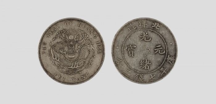  北洋造光绪34年七钱二分普通 PCGS XF 40