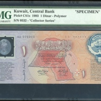  1993年科威特中央银行一第纳尔样票，编号AA000000，PMG65EPQ，少见！ Central Bank of Kuwait, 1 dinar, specimen, 26.2.1993, spe