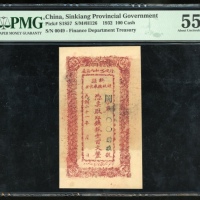  民国二十一年新疆财政厅库官票100文，编号0049，PMG 55