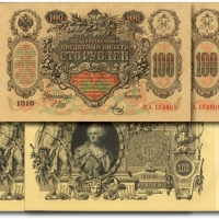  俄罗斯帝国1910年100卢布共3枚连号，背印女皇“叶卡捷琳娜二世大帝”像，此券尺幅巨大，设计制版精细，图案精美华丽，凹凸明晰，原汁原味，全新