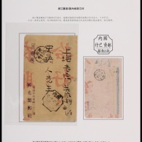  1950年浙江鄞县寄上海邮资已付印刷品封，盖“浙江鄞县国内邮资已付”方型凹角二格款式戳，另盖浙江鄞县八月九日三格点线日戳，落地上海八月十一到戳