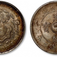  吉林省造乙巳七钱二分 PCGS AU 53