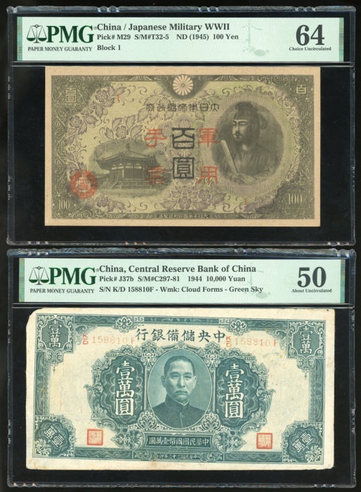 日偽政权及日佔时期纸钞一组8枚,包括:1940及1938年蒙疆银行1角及10元,编号33及(18)210298;1945年日佔军票100圆,编号1;1944年中央储备银行10,000元5枚,编号K/D 日偽政权及日佔时期纸钞一组8枚,包括:1940及1938年蒙疆银行1角及10元,编号33及(18)210298;1945年日佔军票100圆,编号1;1944年中央储备银行10,000元5枚,编号K/D