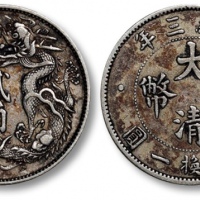  宣统三年大清银币贰角 极美