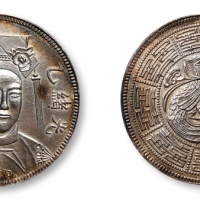  1885年光绪乙酉造隆裕皇后像背双喜凤凰臆造银币 PCGS AU Details