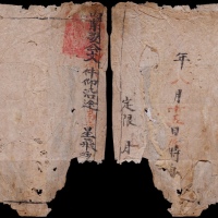  1856-72年“苏莱蔓主簿之篆”邮驿飞递公文封 近未流通