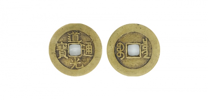  清代道光通宝宝泉小平大样 GBCA 古-美品 85