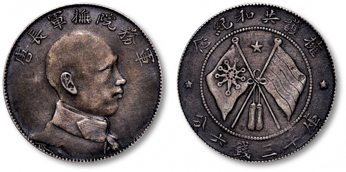  唐继尧像拥护共和三钱六分侧像 极美