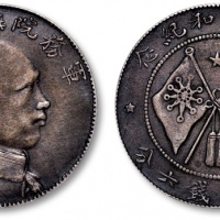  唐继尧像拥护共和三钱六分侧像 极美