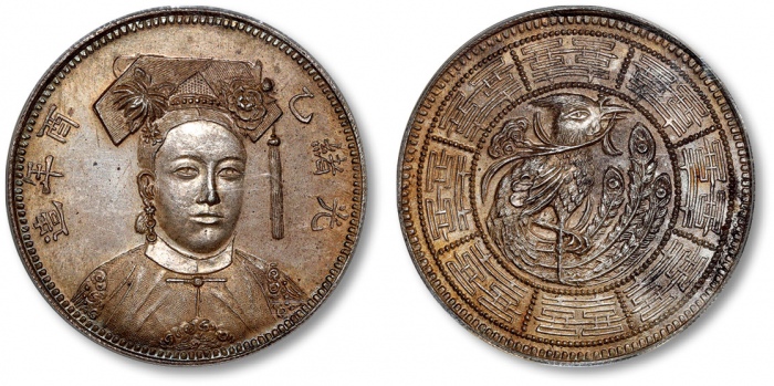 光绪乙酉年造隆裕皇后朝服像臆造银币 PCGS MS 63
