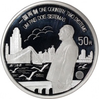  1997年中国澳门回归系列第一组50元精铸银币「一国两制」，重5安士，NGC PF69 Ultra Cameo，#6469730-003，附原盒及证书，发行3500枚