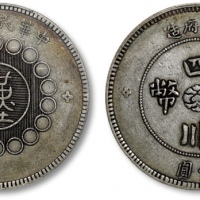  四川省造军政府壹圆普通 PCGS XF 45
