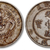  北洋造光绪34年七钱二分普通 极美