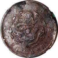  1903-17年大清铜币二十文，部颁龙，NGC VF Details有环境损害，#6375436-001