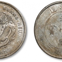  北洋造光绪26年七钱二分 极美