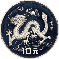  1988年戊辰(龙)年生肖纪念银币15克腾龙图 NGC PF 68 CHINA. 10 Yuan, 1988. Lunar Series, Year of the Dragon. NGC PROOF-
