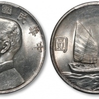  孙像船洋民国23年壹圆普通 PCGS MS 63