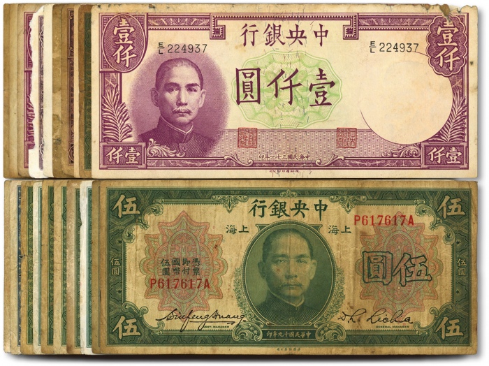  中央银行纸币共20枚不同，详分：1928年上海壹圆4枚、上海拾圆3枚，1940年上海伍圆4枚，中华版1940年拾圆，华德路版1936年壹圆，德纳罗版1936年壹圆、1942年拾圆2枚、壹仟圆2枚、19