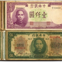  中央银行纸币共20枚不同，详分：1928年上海壹圆4枚、上海拾圆3枚，1940年上海伍圆4枚，中华版1940年拾圆，华德路版1936年壹圆，德纳罗版1936年壹圆、1942年拾圆2枚、壹仟圆2枚、19