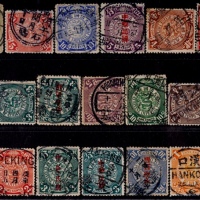  清代蟠龙及加盖“中华民国”全戳信销票一组20枚