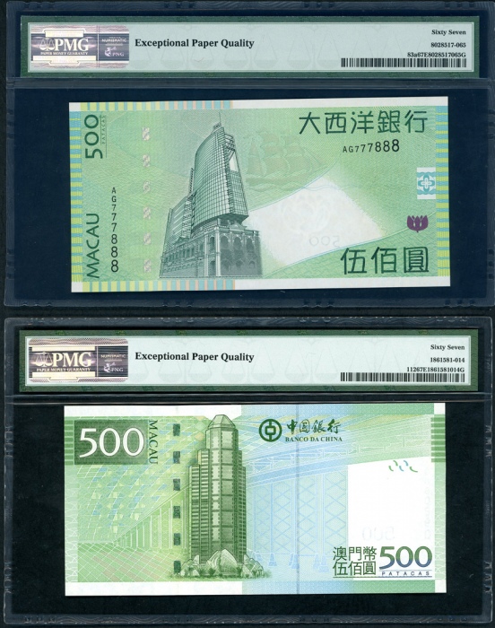  澳门500元一对，2005年大西洋国海外汇理银行发行版别及2008年中国银行发行版别，编号AG777888及AD80890，PMG皆评67EPQ Macau, a pair of 500 pataca