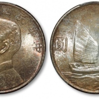  孙像船洋民国23年壹圆普通 PCGS MS 65