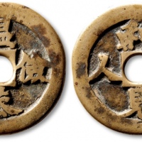  清“温恭俭让”背“利见大人”浙炉花钱 致臻 美78