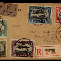  1931年北平寄南京航挂封，西式正贴北平二版航空邮票全套五枚及北京二版帆船10分一枚