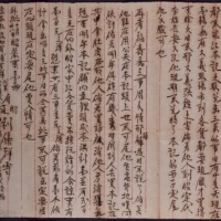  1915年云南府寄昭通府洪宪元年首日戳封背