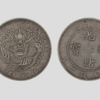  北洋造光绪34年七钱二分普通 PCGS XF 40