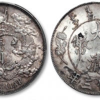  宣统三年大清银币壹圆普通 PCGS UNC Details