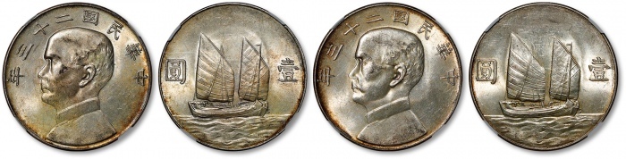  孙像船洋民国23年壹圆普通一组2枚 NGC