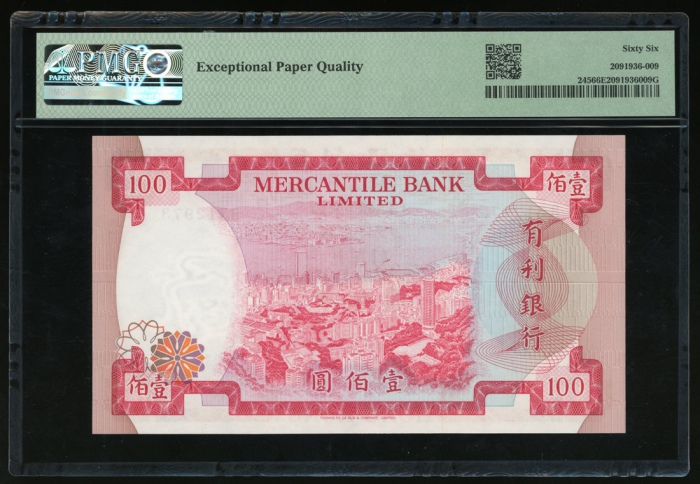  1974年有利银行100元，编号B312973，PMG 66EPQ Mercantile Bank Limited, $100, 4.11.1974, serial number B312973, (