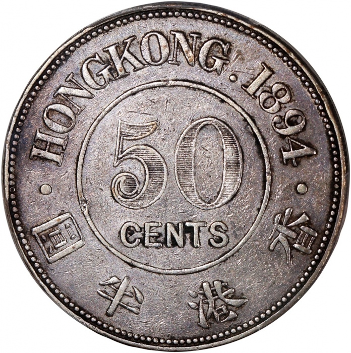  1894年香港维多利亚半圆，PCGS XF Detail (有清洗)，#46484253