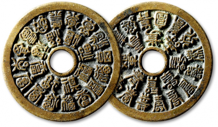  清“二十四福寿”花钱 极美品