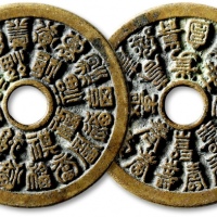  清“二十四福寿”花钱 极美品