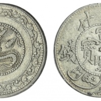  新疆省造宣统伍钱喀什中五星 优美 China, Xinjiang Province (Sinkiang), Hsüan-tung, Flying Dragon Type, 5 Mace or 5-Mi
