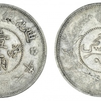 新疆省造迪化银元局壹两七年 优美 China, Xinjiang Province (Sinkiang), Republic, Year Seven Large-Rosette Sar or Gümü