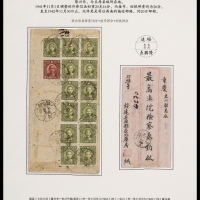  1942年绥远隆兴长寄重庆双挂号封，红框封背贴香港版孙中山像5分十三枚及3分一枚，计邮资68分（信函16分+挂号26分+回执26分）