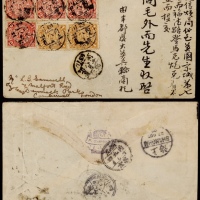  1906年四川丰都寄英国西式封，贴蟠龙2分四枚、1分两枚，计符邮资10分