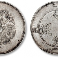  新疆省造饷银五钱字面回文 PCGS XF 45