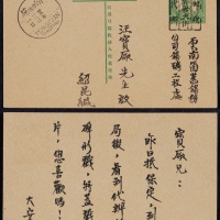  1936年孙中山像2分半邮资片河北保定清苑寄个旧，销“清（保定）苑/宝署大街/邮政/代办”碑型四格木戳，另盖清苑（保定）廿五年三月一日，双地名汉英三格式日戳