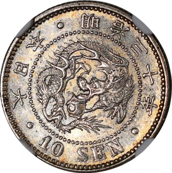  日本银币2枚一组，包括明治三十年(1897) 10钱及明治三十八年(1905) 50钱，分别评NGC MS63及MS64，#6376454-008及#6376454-009 Japan, a pair
