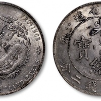  江南省造癸卯七钱二分普通 PCGS AU 58