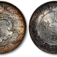  宣统三年大清银币壹圆普通 完未流通