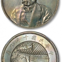  徐世昌像民国十年无币值普通 NGC UNC-Details