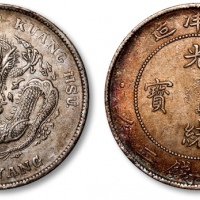  北洋造光绪34年七钱二分普通 近未流通