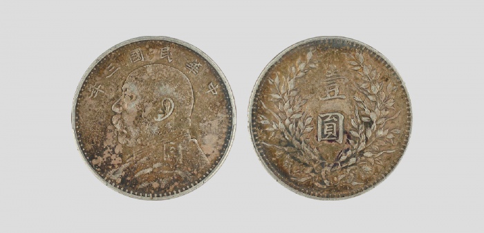  袁世凯像民国三年壹圆中央版 PCGS XF 45